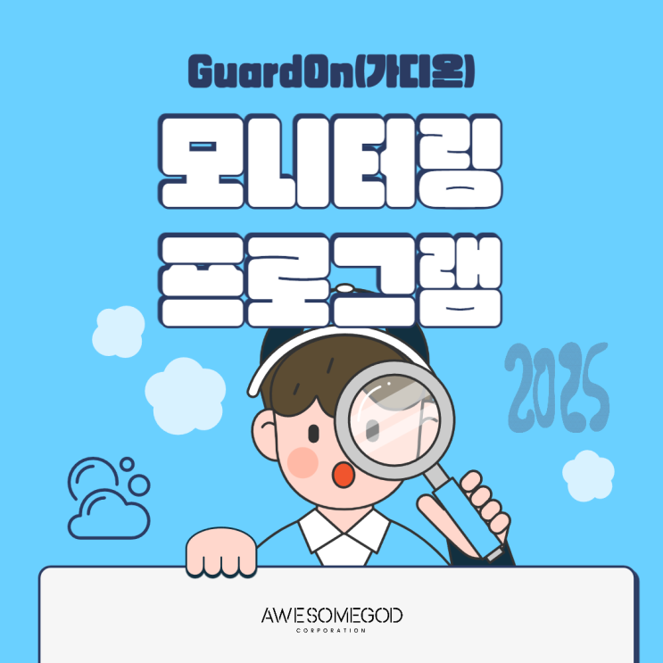  모니터링으로 판매자적발