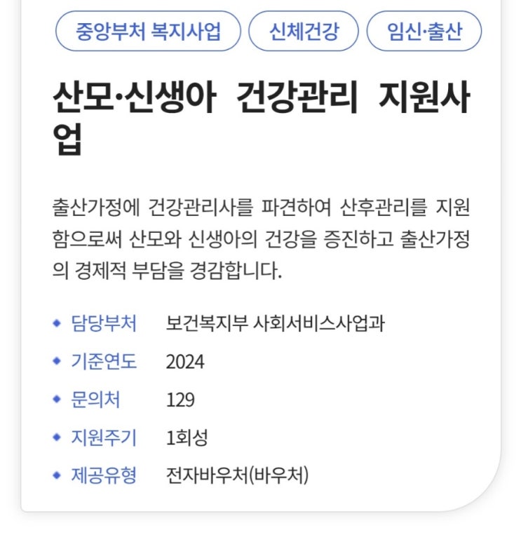  임신 34주, 출산 전 산후도우미 신청 방법 완벽 가이드