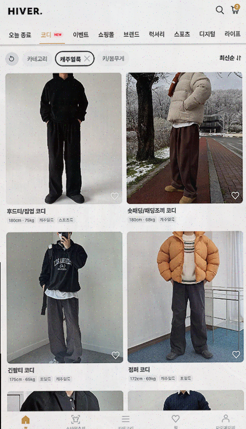  하이버, 남자쇼핑앱의 새로운 기준과 첫 구매 혜택