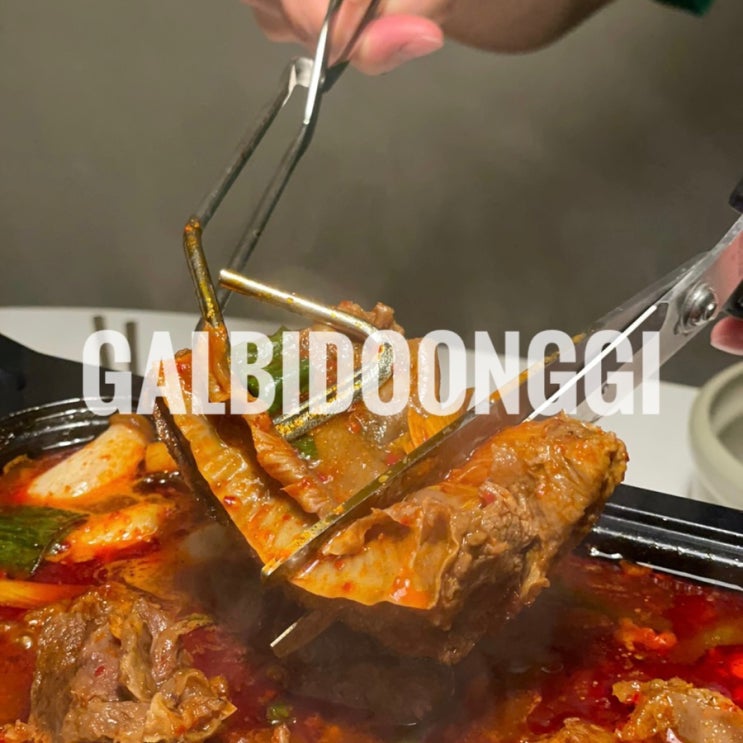  여행 캠핑 밀키트 갈비둥지 매운갈비찜 대구10미