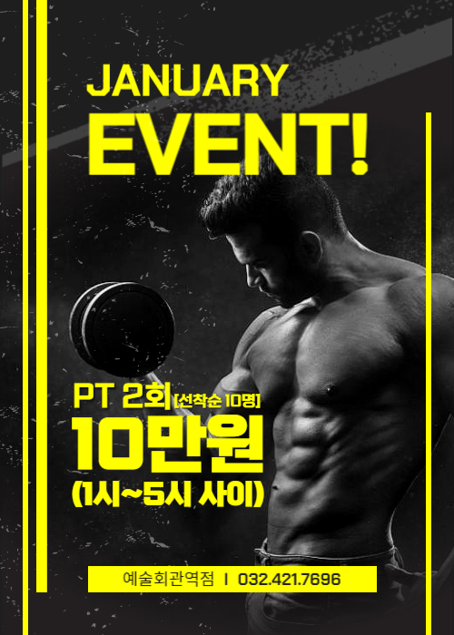  [구월동 헬스장] 신년맞이 할인행사