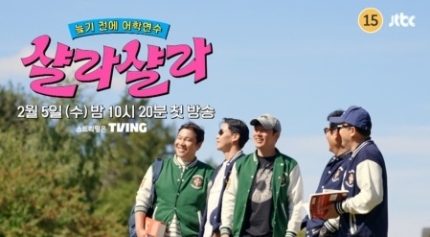 <b>샬라샬라</b> 평균 51.8세 <b>성동일</b> 김광규 英 어학<b>연수</b> 떠났다 2월... 