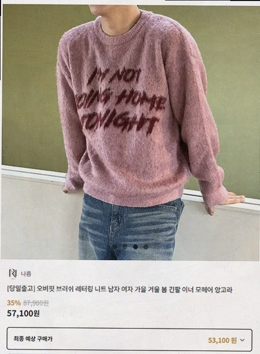  [남자 쇼핑몰 리뷰] 하이버, 정품으로 걱정 없는 쇼핑 경험