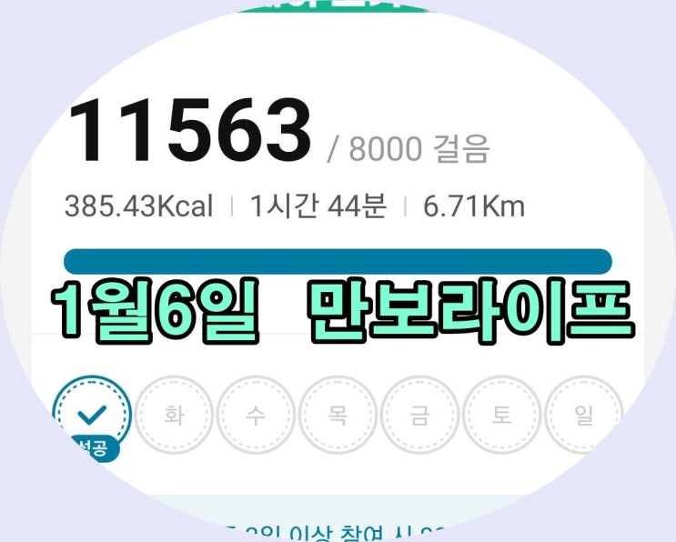  겨울철 독감 예방 걷기만 하면 면역력 UP!