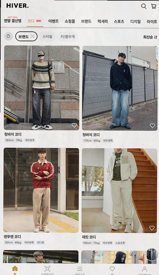  하이버, 남자쇼핑앱을 통해 스타일리시하게 쇼핑하자