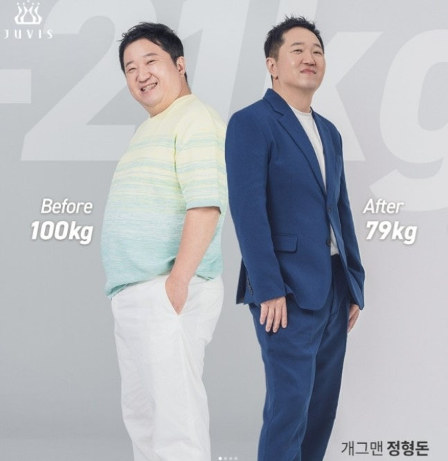 정형돈 다이어트 근황 몰라보겠네