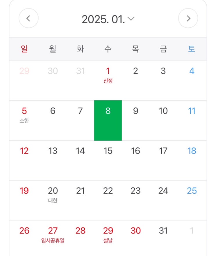  최대 9일 황금연휴! 설 명절, 2025년 1월 27일 임시공휴일 확정!!