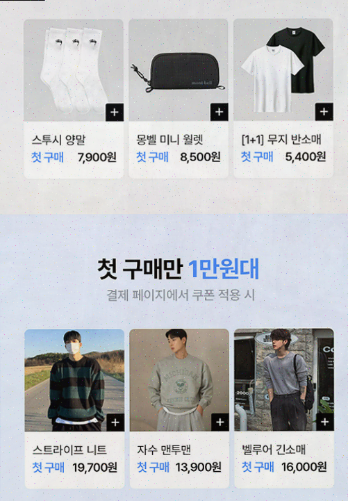  하이버, 1천만 남자들이 선택한 스마트한 쇼핑 앱
