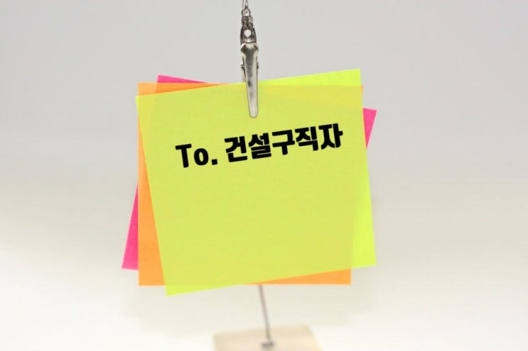  현채직, 도전해도 될까요? 건설취업 현실 조언 by 건설워커 멘토 물장수