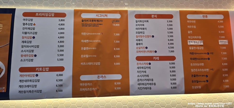 여우애김밥 향동점 사진 5