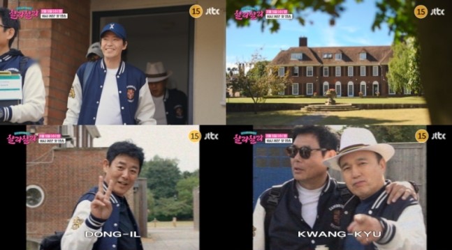 JTBC 신규 예능 '<b>샬라샬라</b>', 배우들의 영국 <b>어학연수</b> 리얼... 