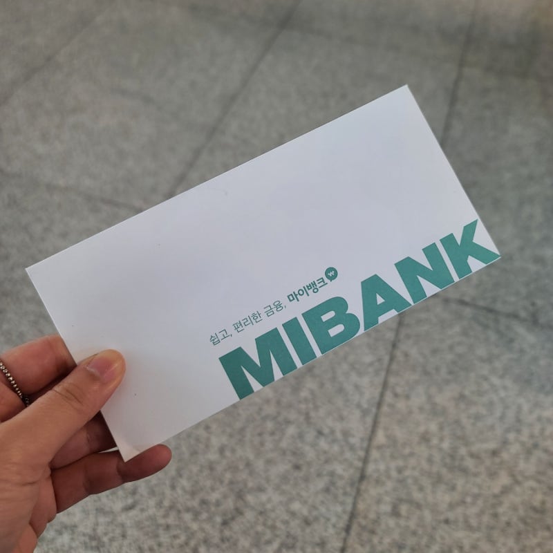 대만 여행 준비물 마이뱅크 환전 인천공항 수령 후기