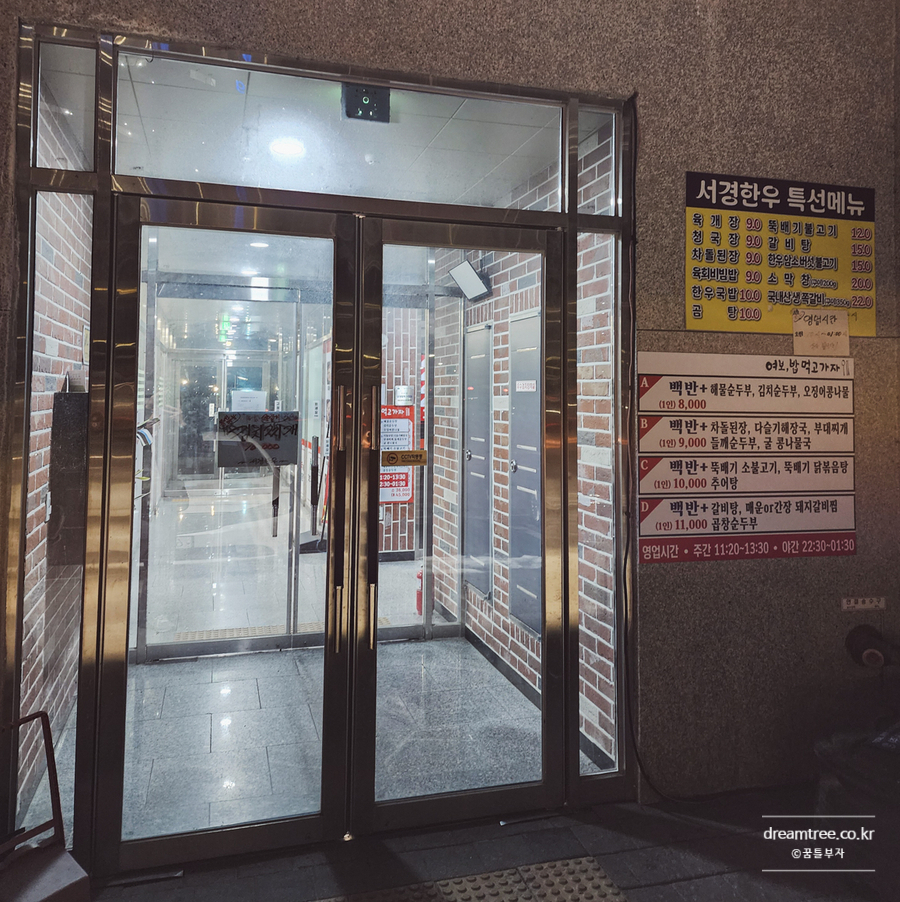 서경한우프라자 양지점 사진 5