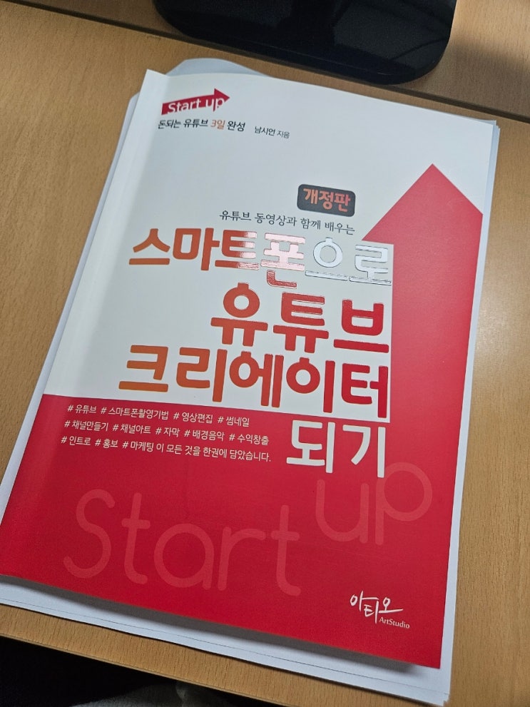  감사일기 537일차
