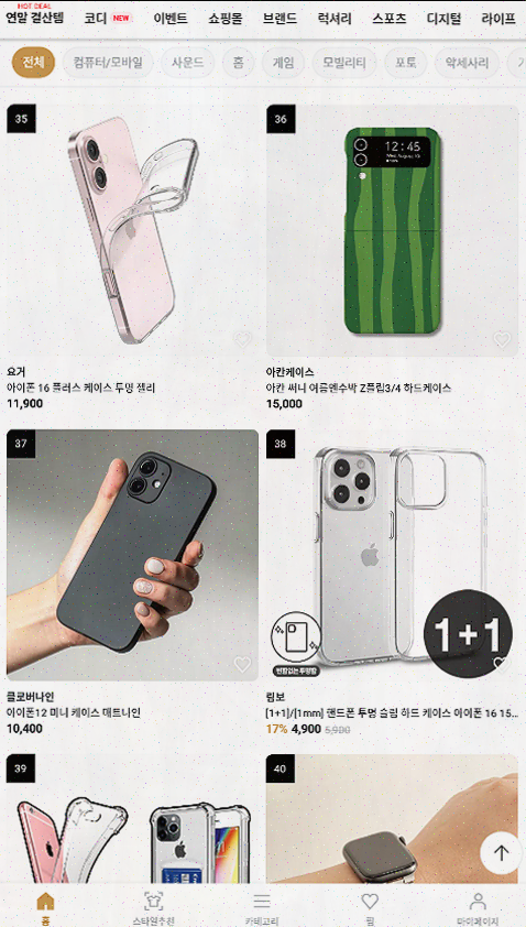  하이버에서 특별한 남자 쇼핑 경험을 느껴보세요!
