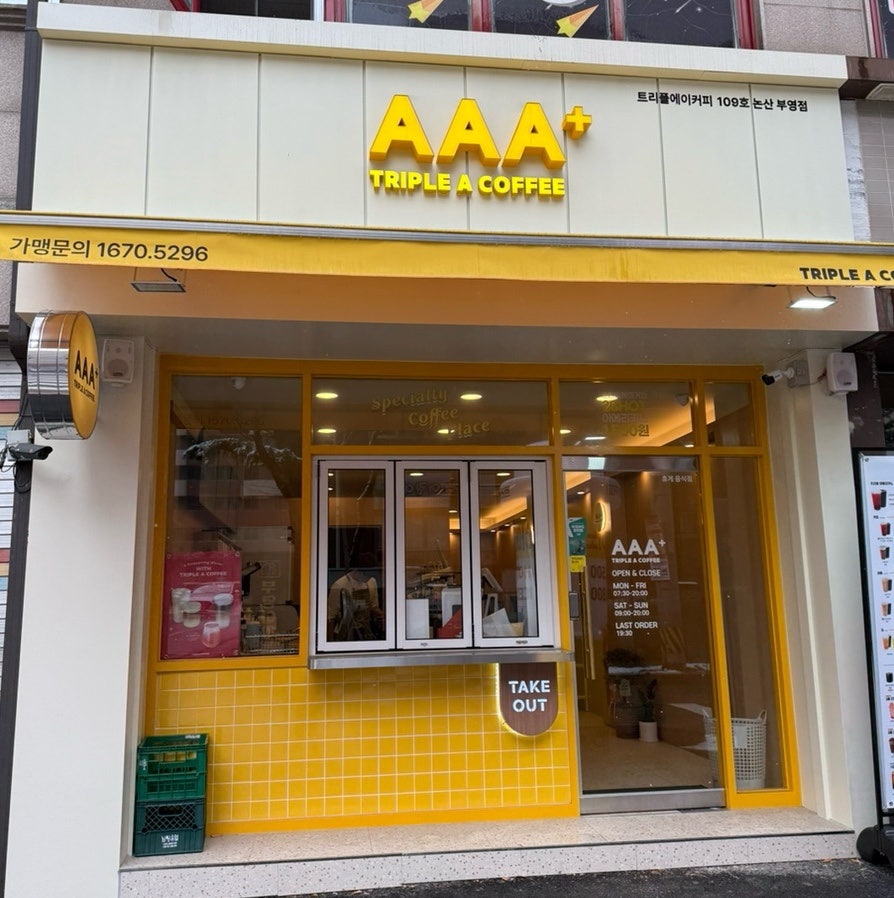 트리플에이 논산점 사진 2