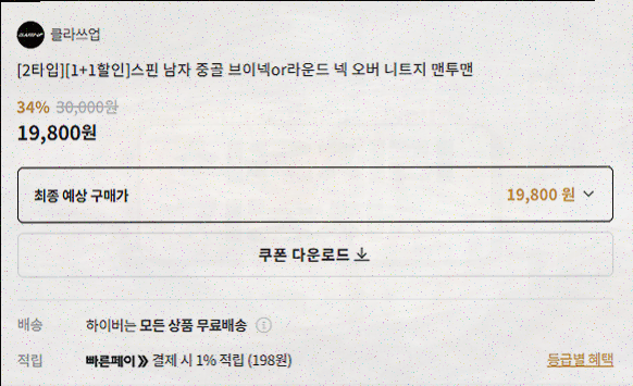  [패션리뷰] 남자 패션 스타일링의 각별한 파트너, 하이버!