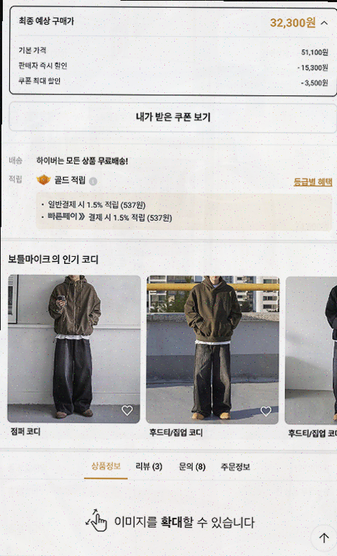  남자쇼핑앱 하이버로 편리하고 가성비 넘치는 쇼핑 경험하기!