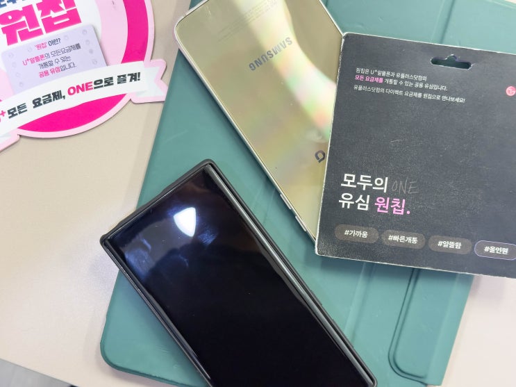  LG선불유심 구매 했다면 개통은 이렇게
