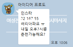  여성전용 스웨디시 마사지 일기 15편, 춘천닭갈비