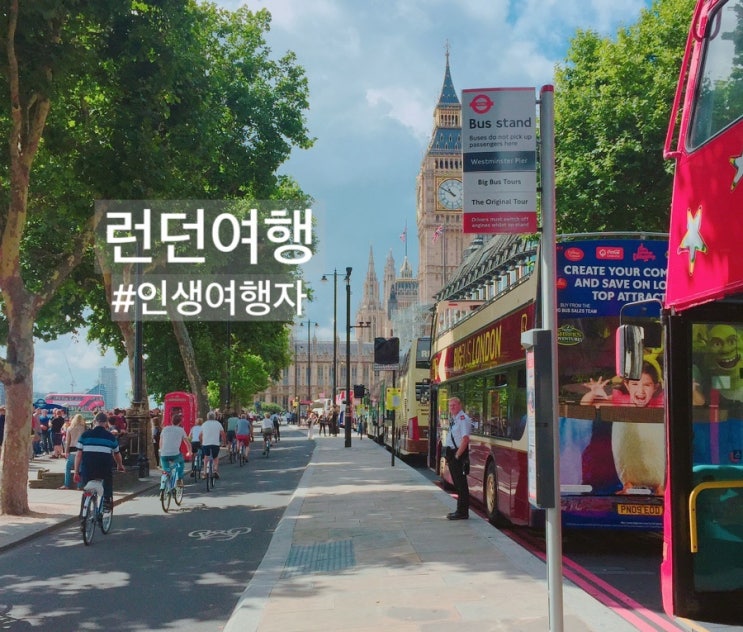 [영국 런던] 세인트폴대성당 유로화폐 단위 스위스 화폐 단위 버러우마켓 플랫아이언 바이런수제버거 런던탑 유로스타 2, 3일차