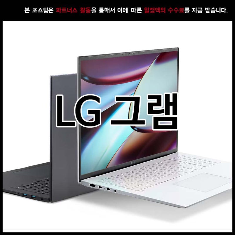 lg그램 17인치 크기 15인치 노트북 차이점은?