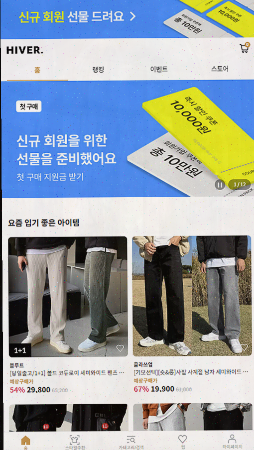  [쇼핑리뷰] 하이버 가품, 남자 의류 추천으로 스타일을 완성하자!