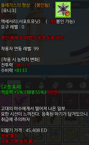  엘소드 일기 복덩이 부캐, 막장 이벤트, 초상, 비밀던전 대결, 뉴비들의 베르드 레이드, 길드 레벨