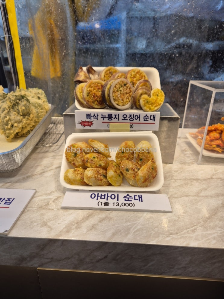  속초 대포항 튀김 맛집 라마다 앞 백김시대 라마다호텔 바로 앞 분식집