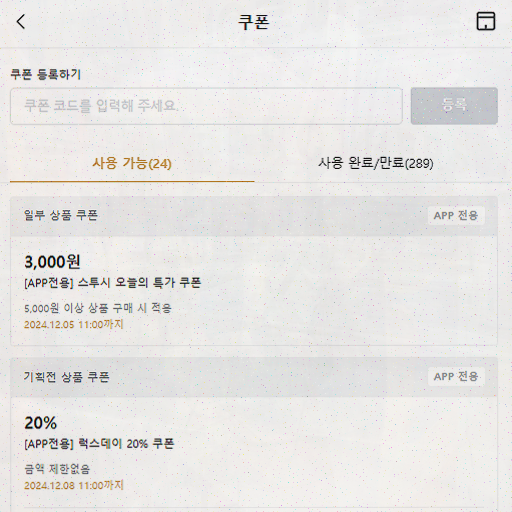  [남성쇼핑앱리뷰] 하이버의 시즌오프 세일을 놓치지 마세요!