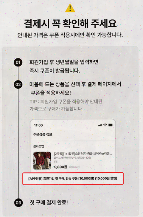  신뢰하는 남자 쇼핑앱 하이버, 정품과 혜택이 가득하다