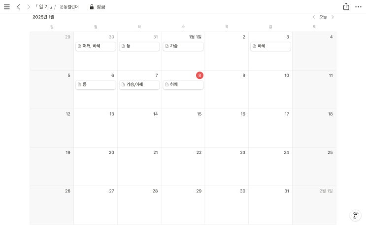  [운동일기] 44. 둔근  (하체)