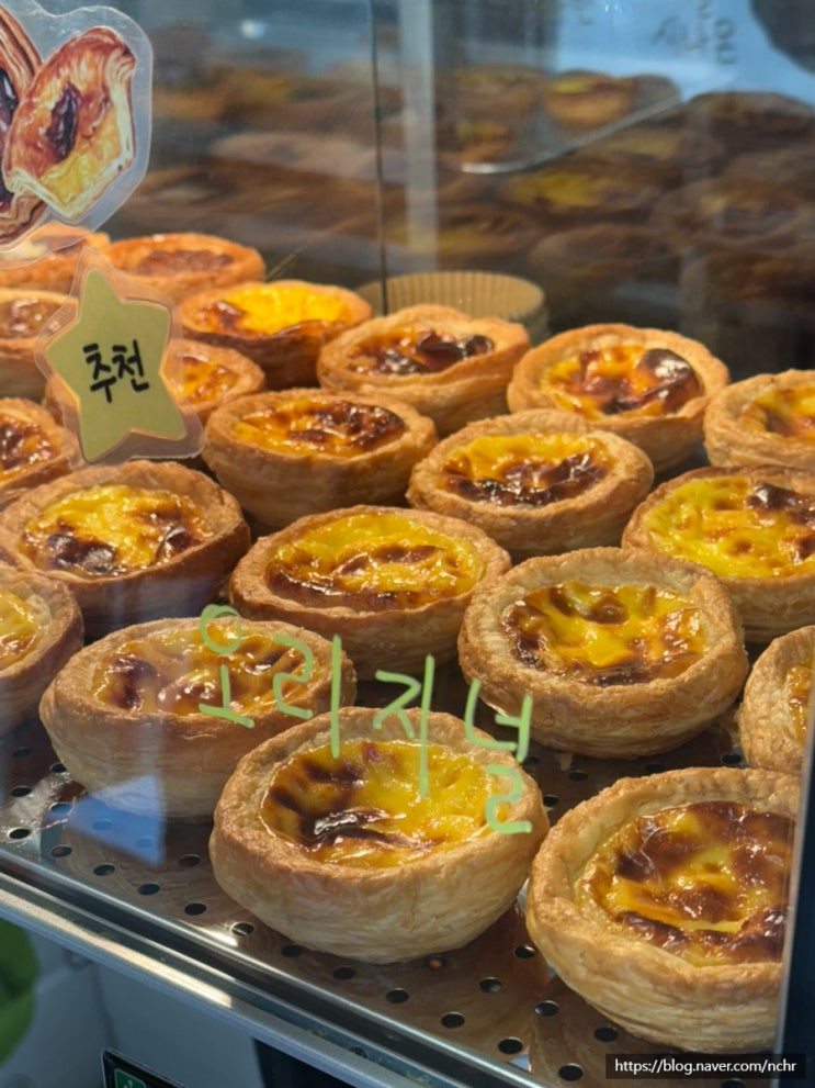  당산 디저트 영등포 포장 에그타르트 맛집 내내베이커리