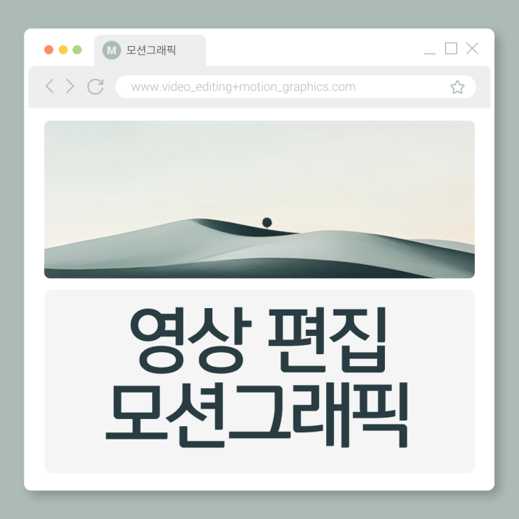  대전영상편집학원 영상편집, 모션그래픽 필수 프로그램 세 가지 완벽 정리