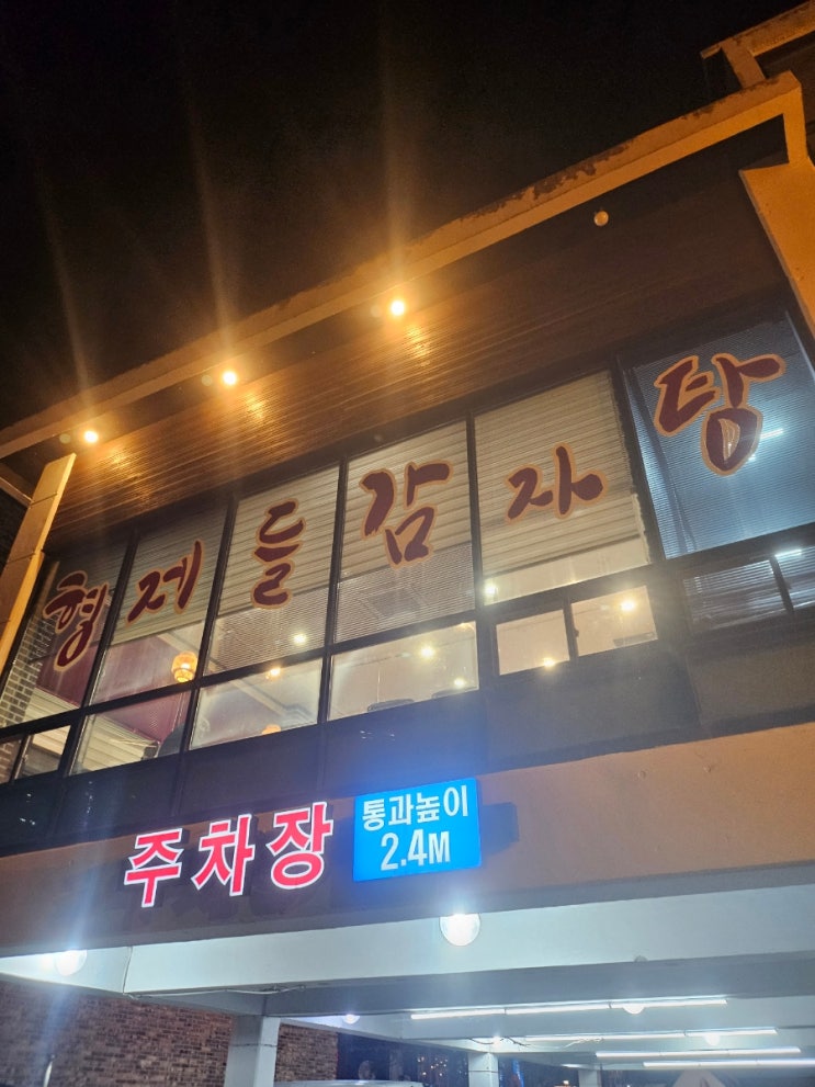  겨울철 동파로 인한 수도 배관 수리 사례