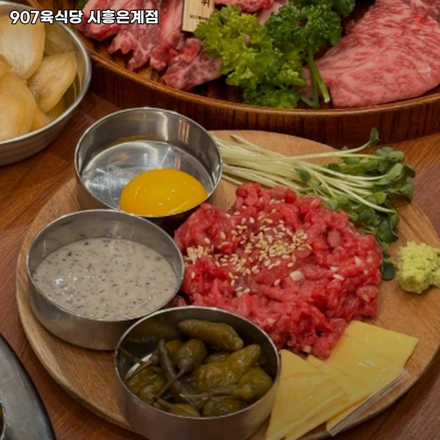 907육식당 은계점 사진 4