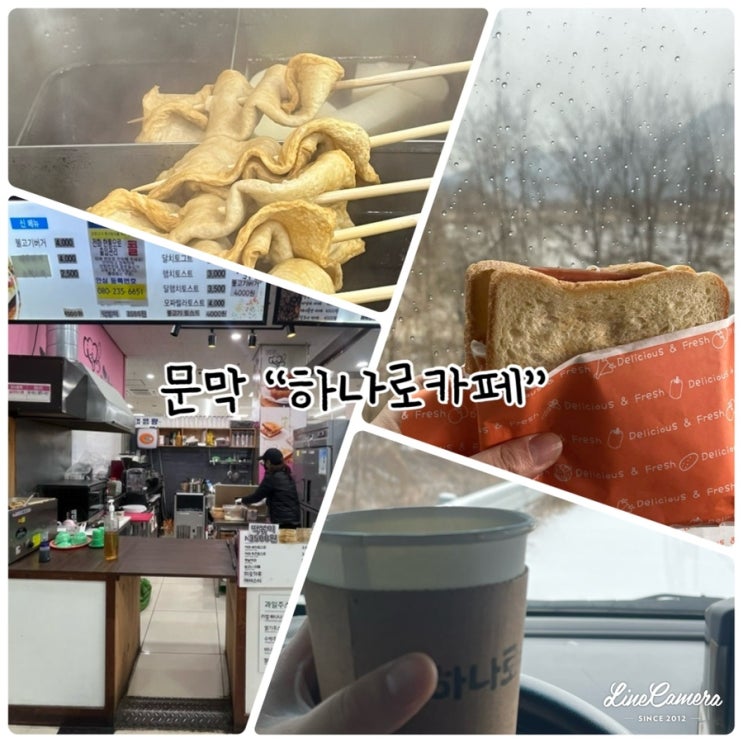  원주디저트 "하나로카페" 하나로마트내에있는 토스트가게