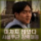 고경표 19금 사진 부산 서면 무인사진관 음란행위 루머 사실무근 법적대응
