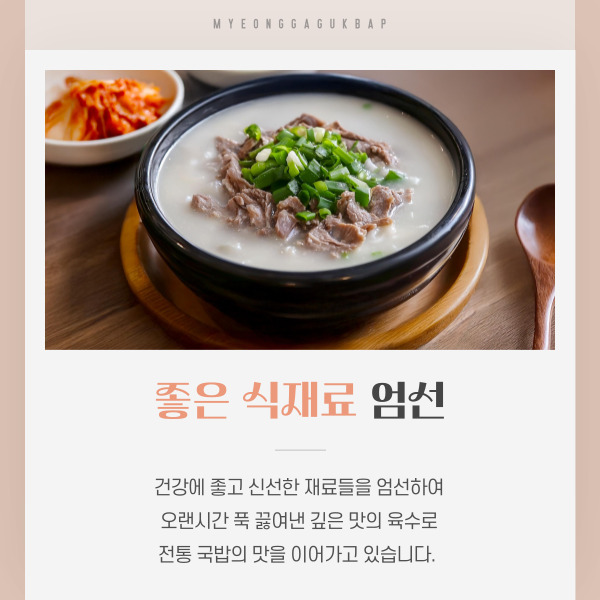 명가국밥 사진 2