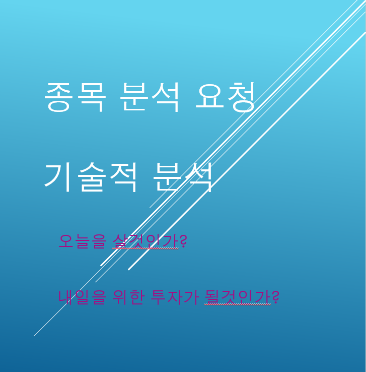  (종목 분석 요청) 피엔티 주가흐름