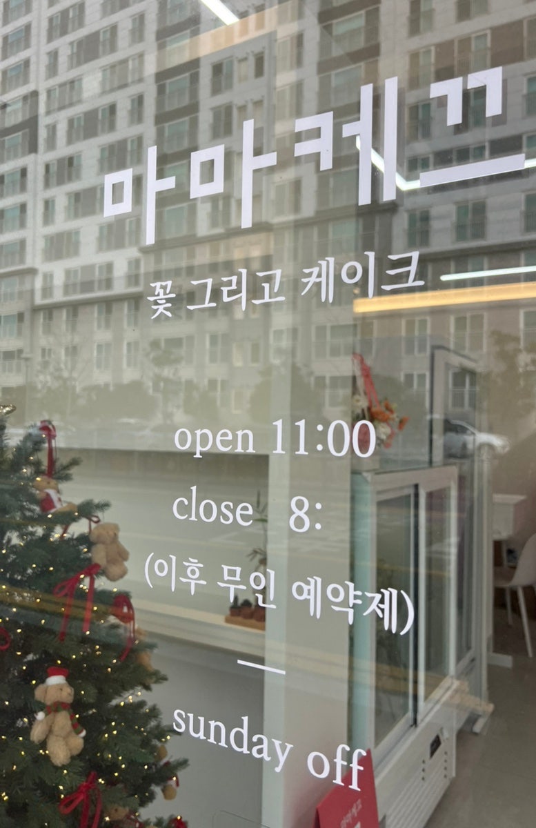 마마케끄 사진 2