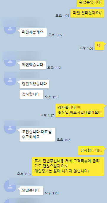음주 탄원서 의뢰자 고객님
