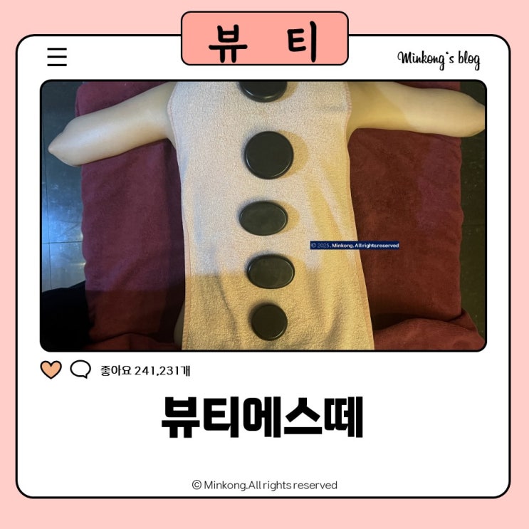  안산 고잔동 뷰티에스떼 피부관리샵에서 림프슬림관리, 웨딩을 위한 완벽한 관리!