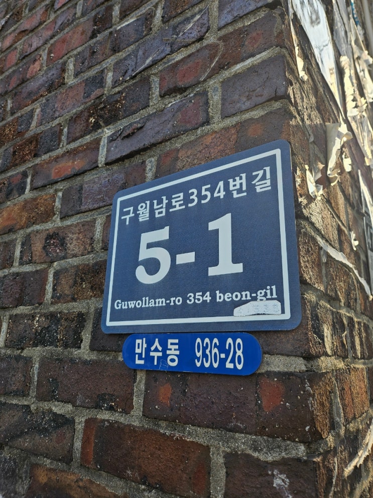  만수동 누수공사 현장에서 인사드립니다 누수전문가 모임이 탄생했어요