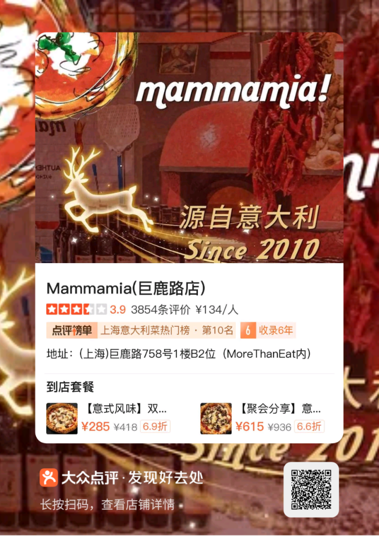  20250107_mammamia@쥐루루(巨鹿路）