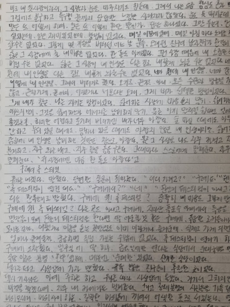  매일 글쓰기