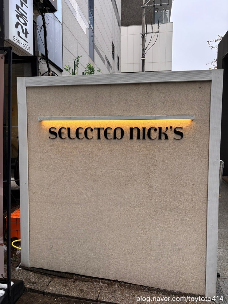  티라미수가 맛있는 강남역카페 셀렉티드닉스