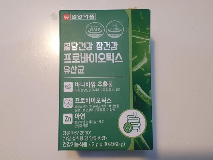  내 장을 지키는 프로바이오틱스 일양약품 혈당건강 장건강 유산균