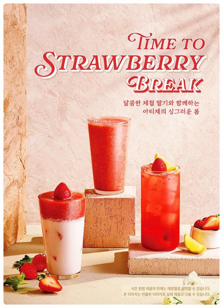  메가커피 와앙메리칸 뽀득 핫도그, 아티제 스트로베리 쇼트케이크 등 신메뉴 정보 알아보기