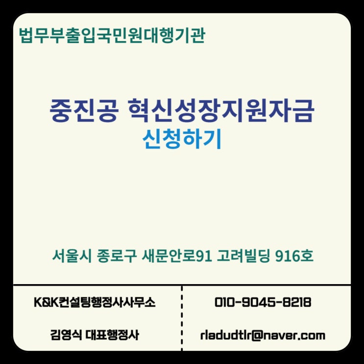  혁신성장지원 정책자금 알아보기(중소벤처기업진흥공단 주관)